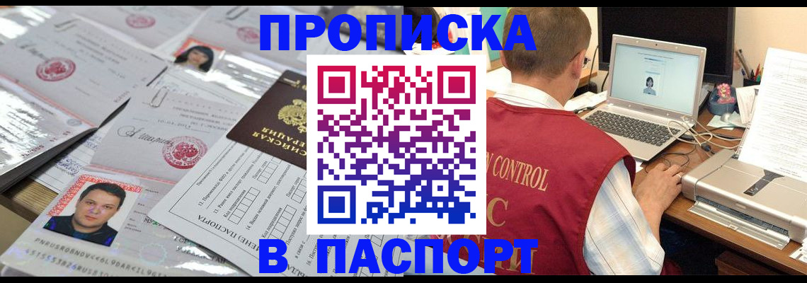 пропишу в квартире в Смоленской области