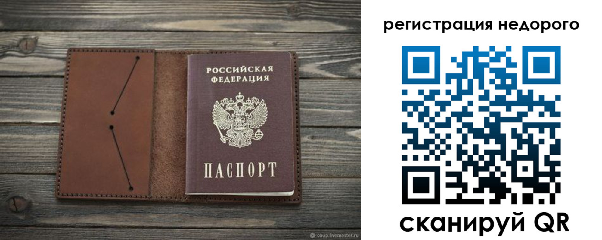 временная регистрация госуслуги в Смоленской области
