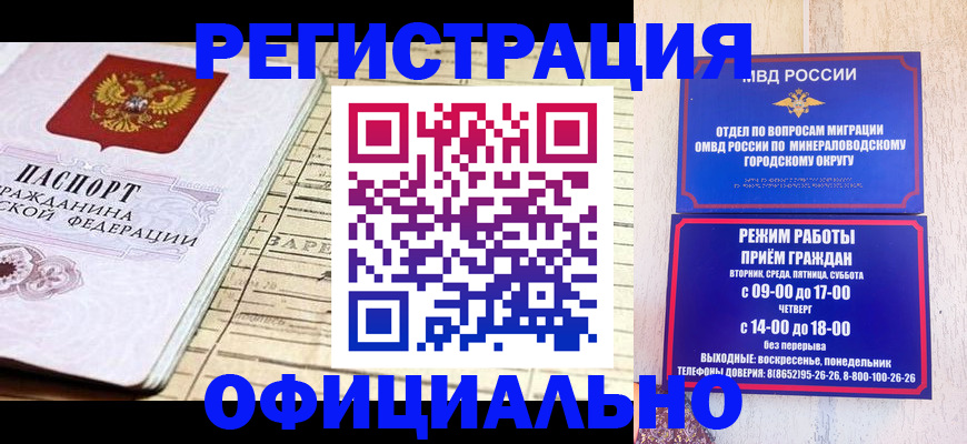 временная регистрация поиск в Смоленской области