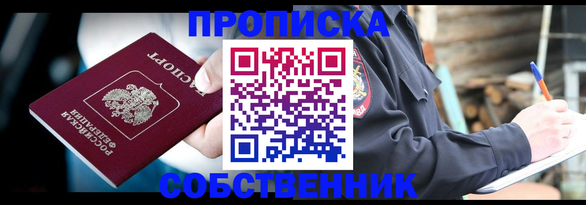 временная регистрация для школы в Смоленской области